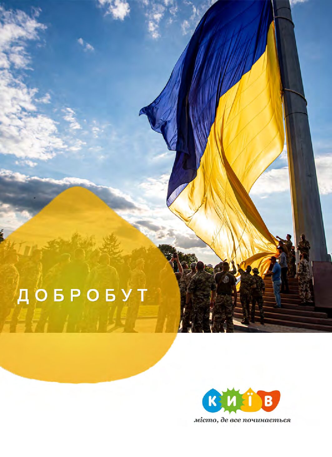 _Презентація 2. Про добробут