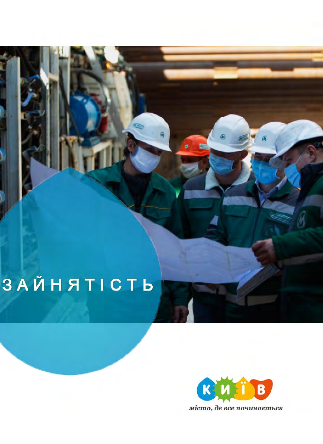 _Презентація 6. Про зайнятість, роботу